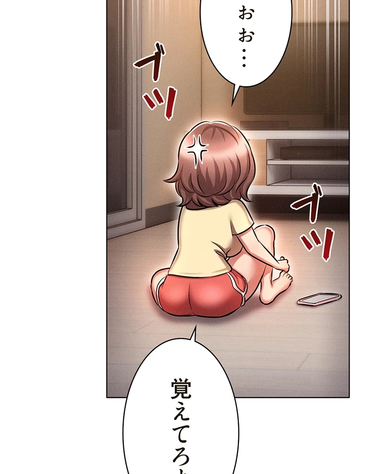 やり直し新卒は今度こそキミを救いたい!? - Page 63